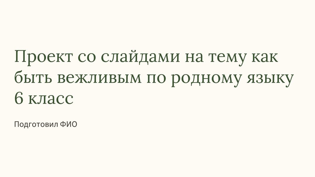 Слайд 1