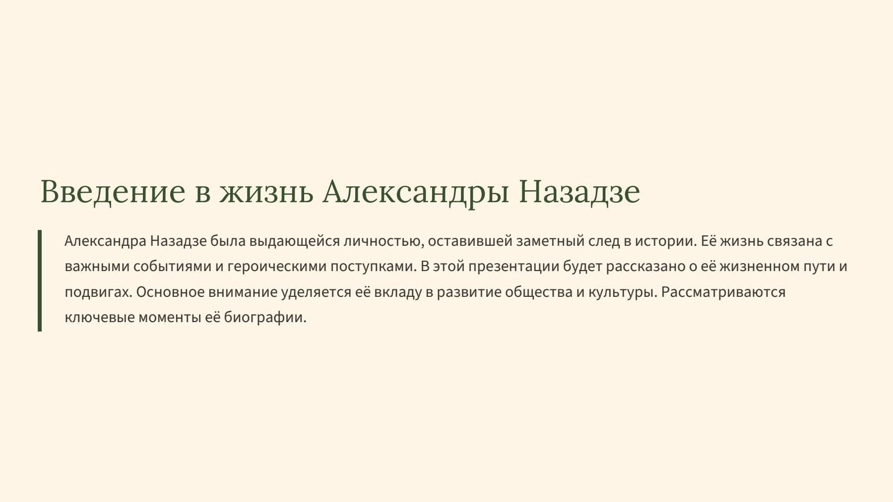Слайд 2