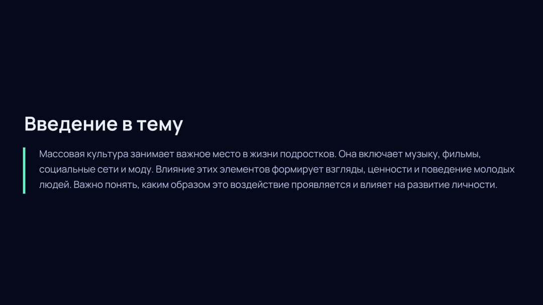 Слайд 2
