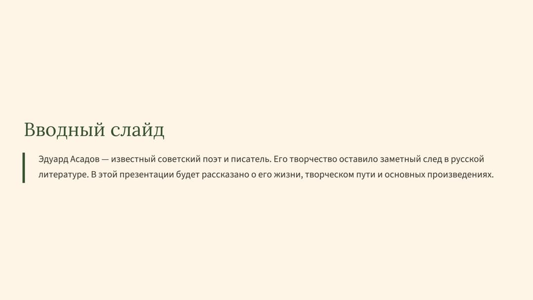 Слайд 2
