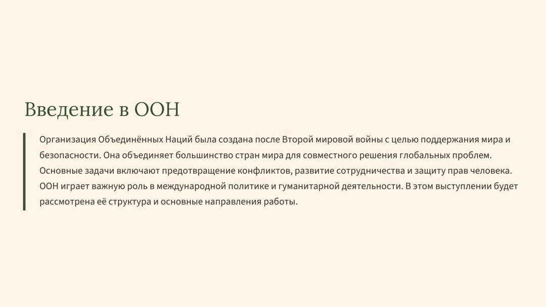 Слайд 2