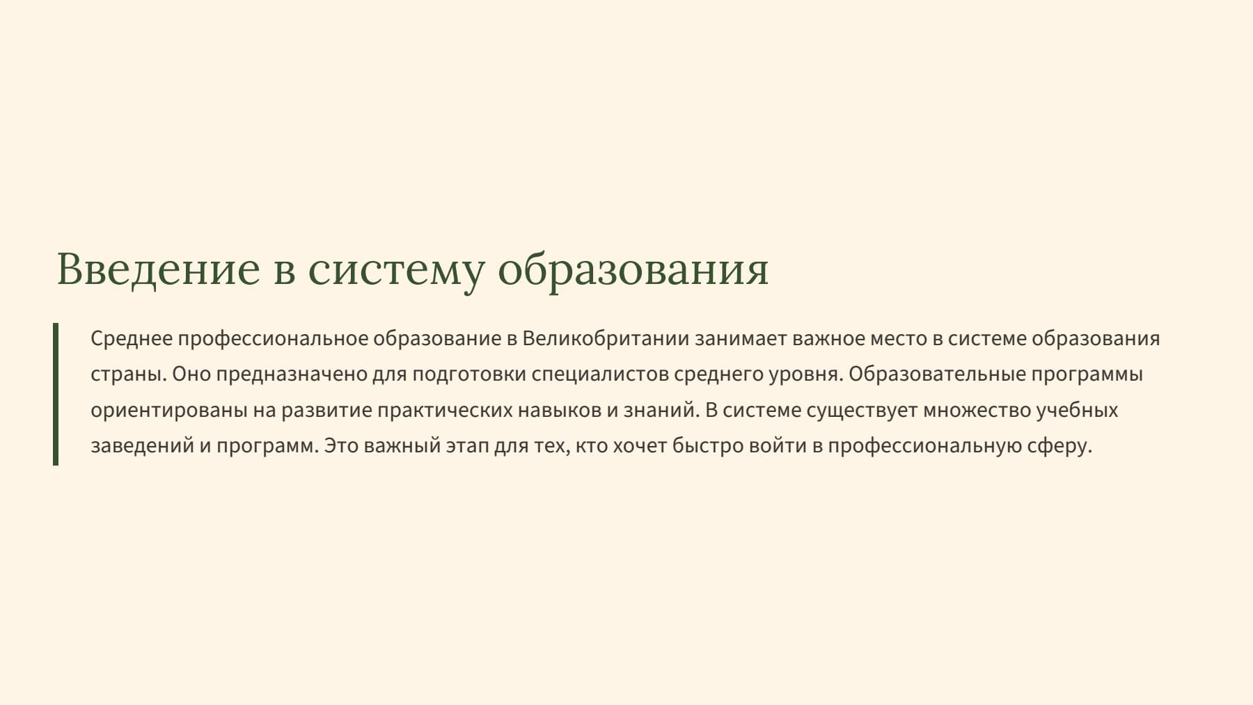Слайд 2