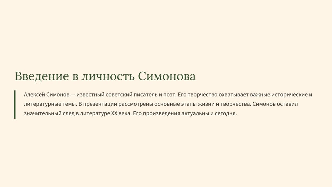Слайд 2