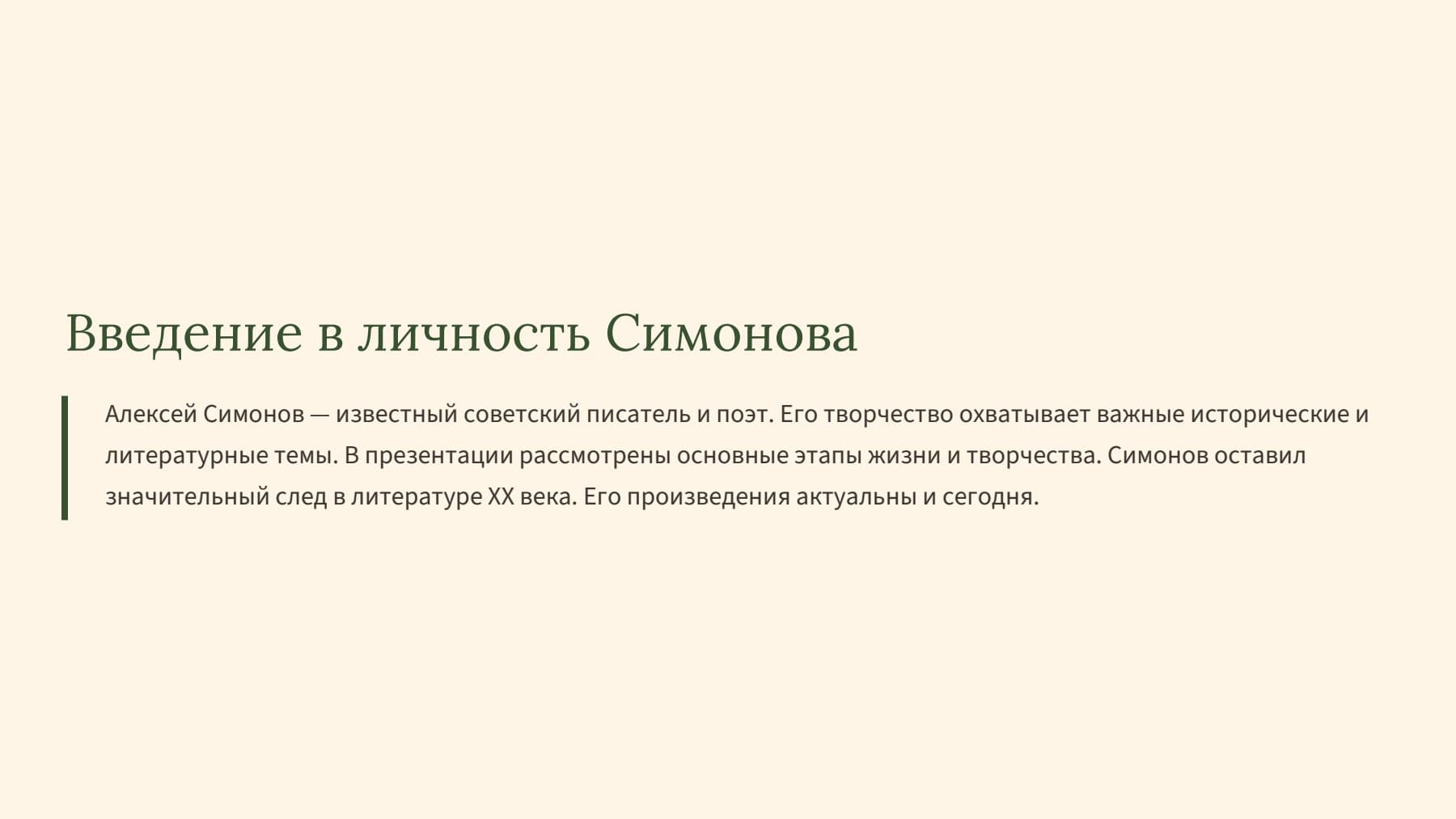 Слайд 2