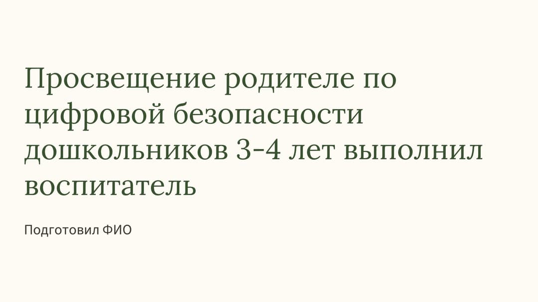 Слайд 1