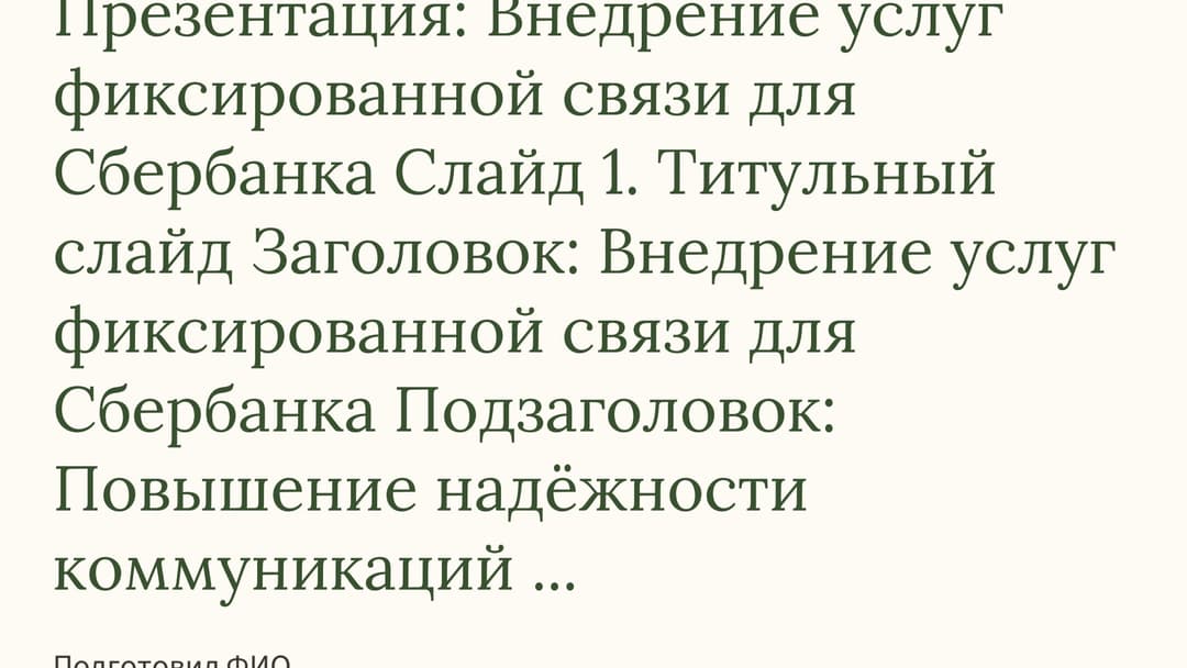 Слайд 1