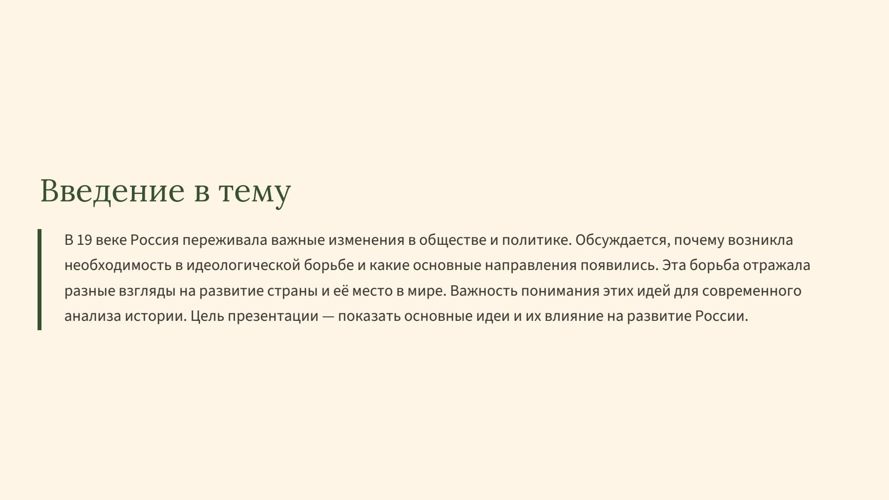 Слайд 2