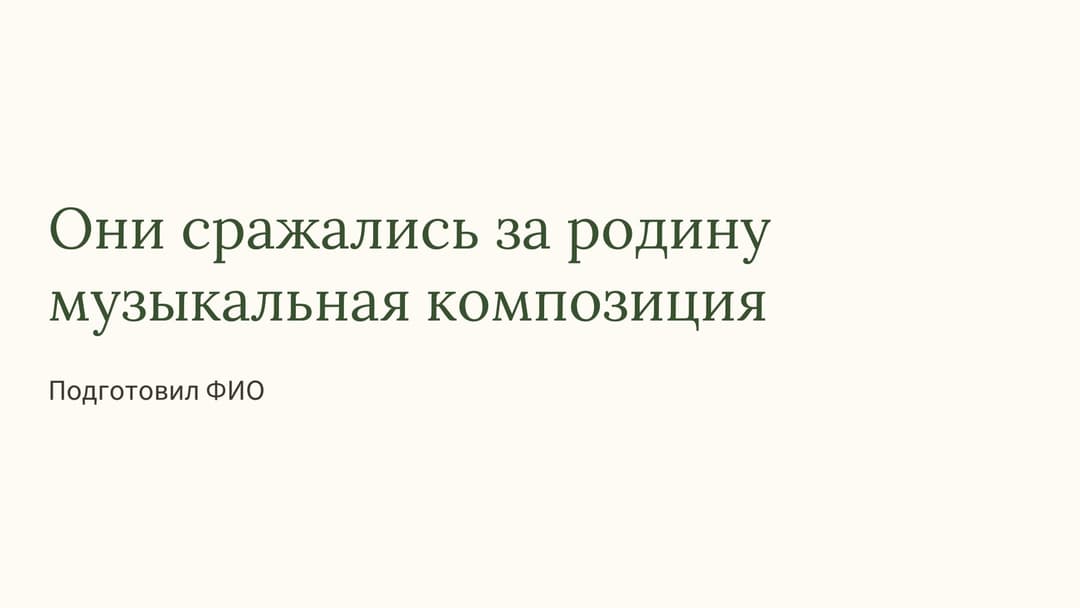 Слайд 1