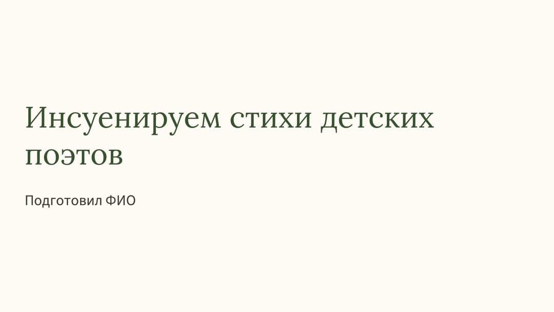 Слайд 1