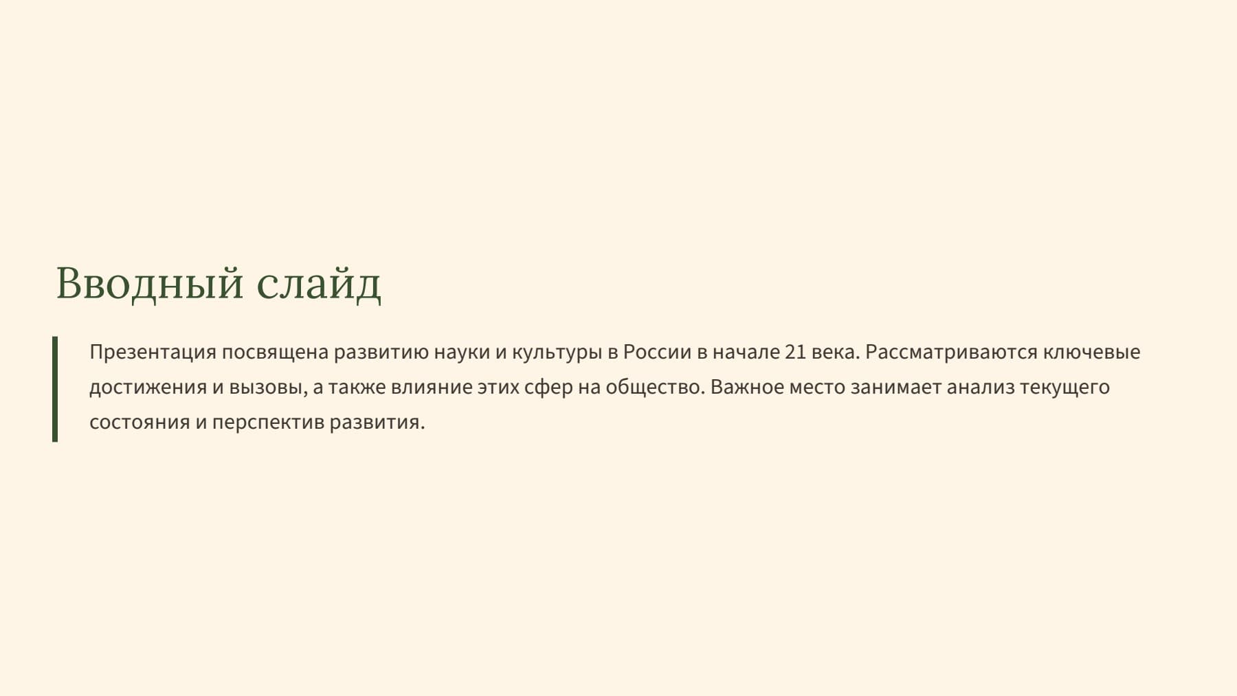 Слайд 2