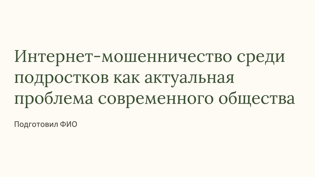 Слайд 1