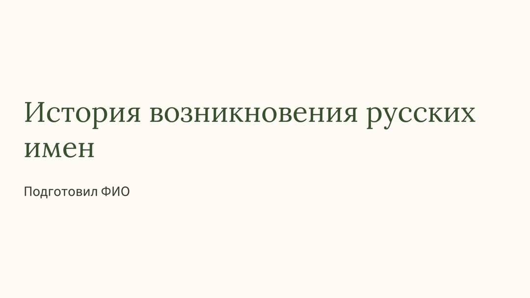 Слайд 1