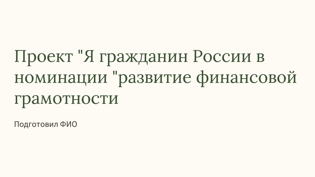 Слайд 1