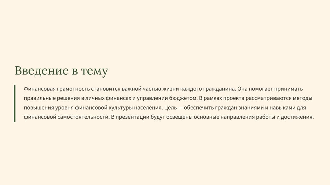Слайд 2