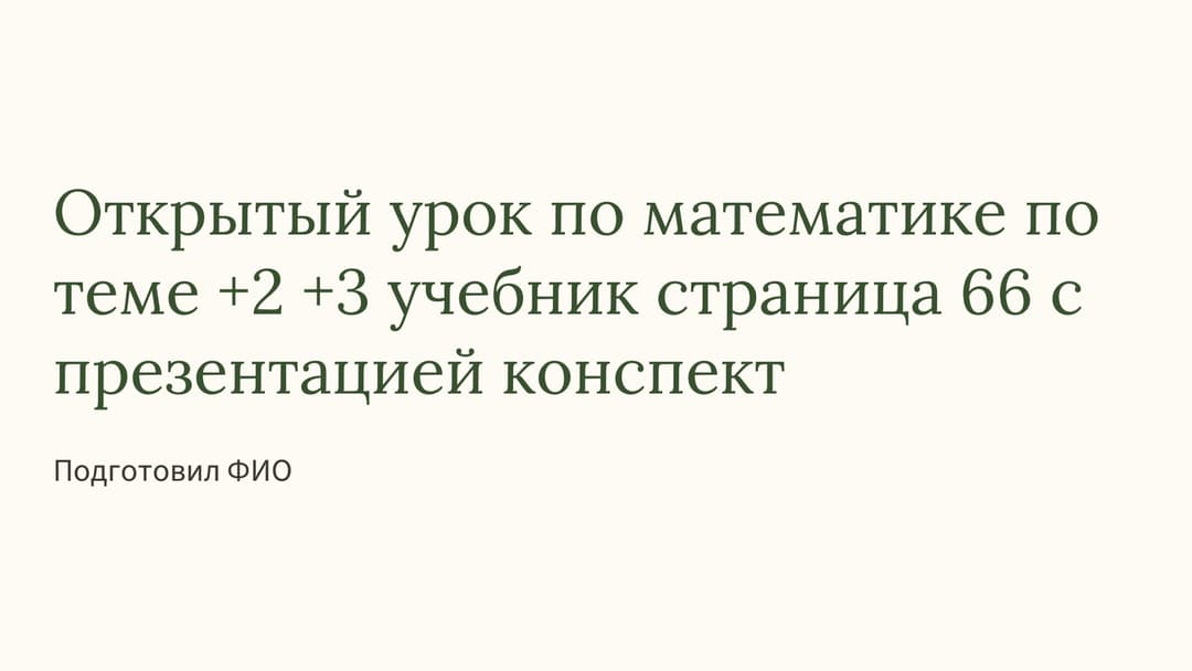 Слайд 1
