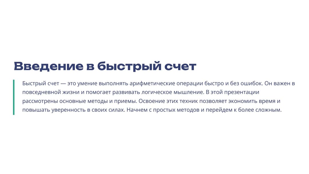 Слайд 2