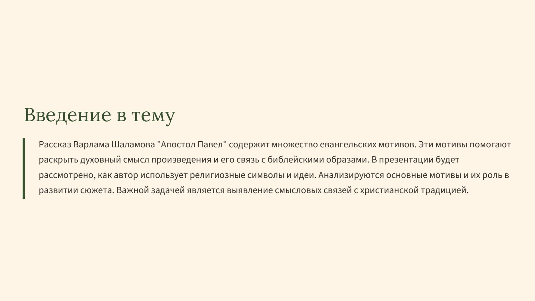 Слайд 2