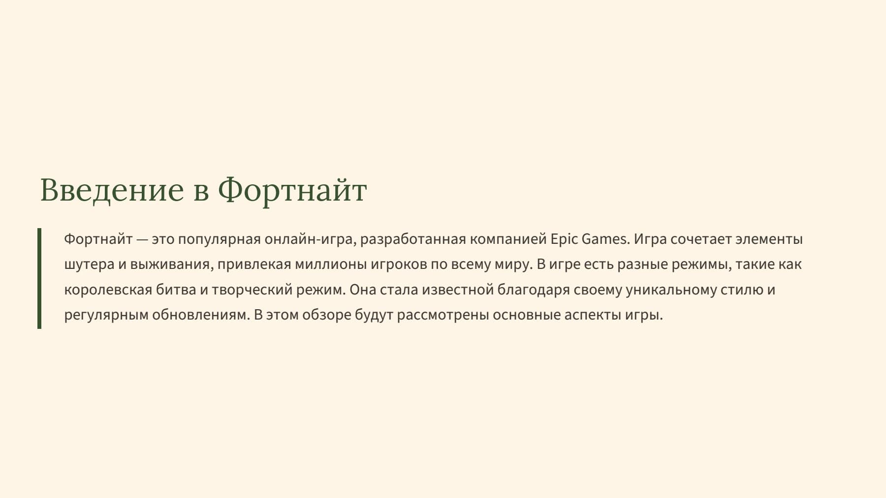 Слайд 2