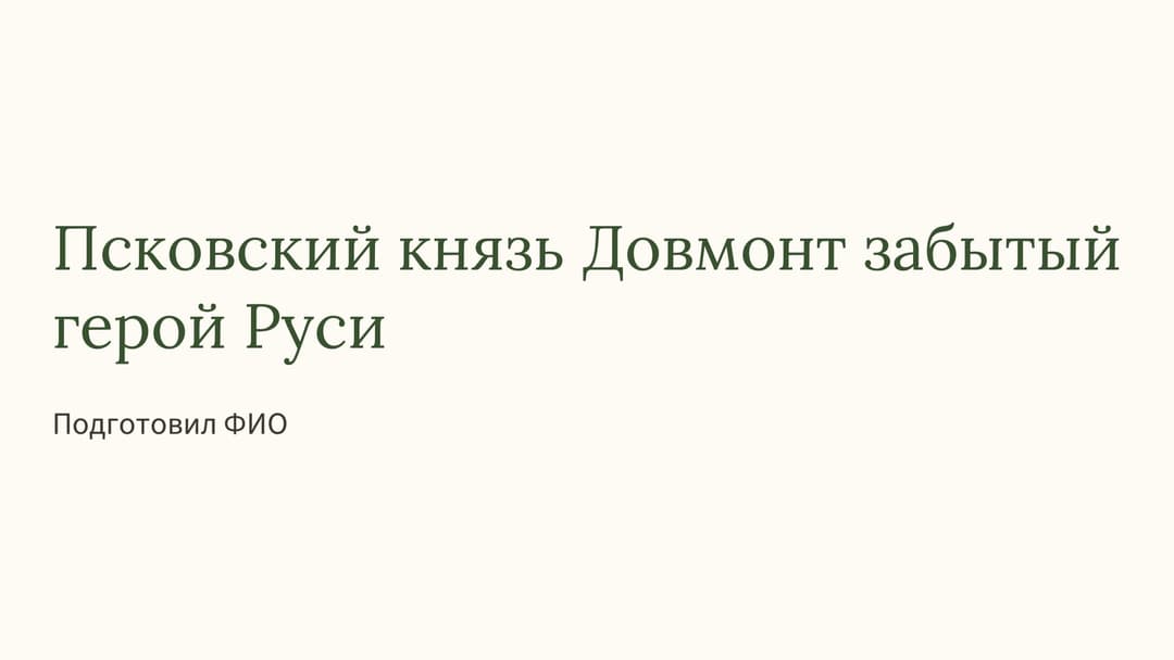 Слайд 1