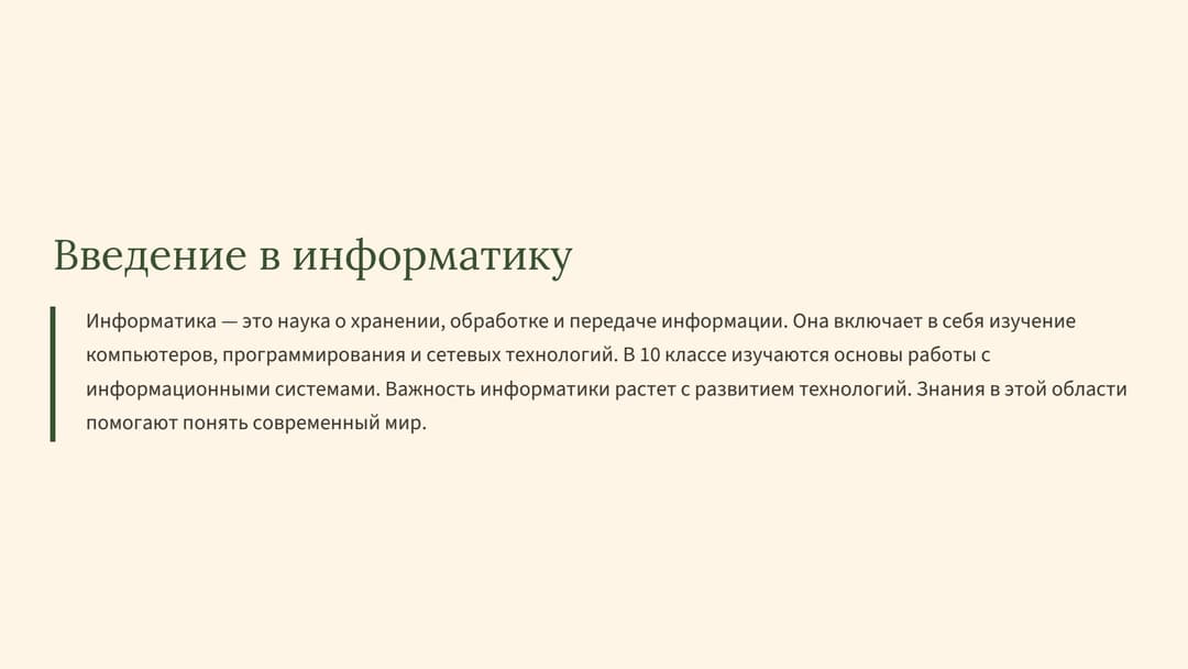 Слайд 2