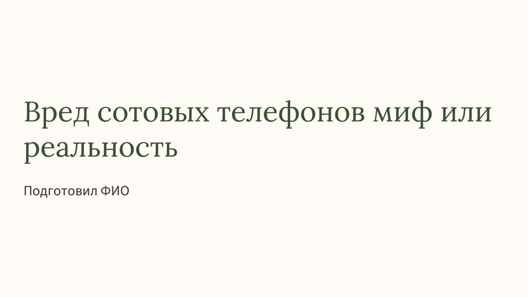 Слайд 1