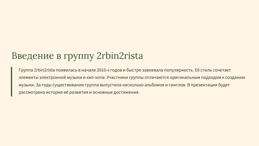 Слайд 2
