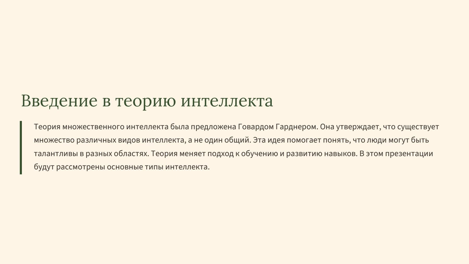 Слайд 2