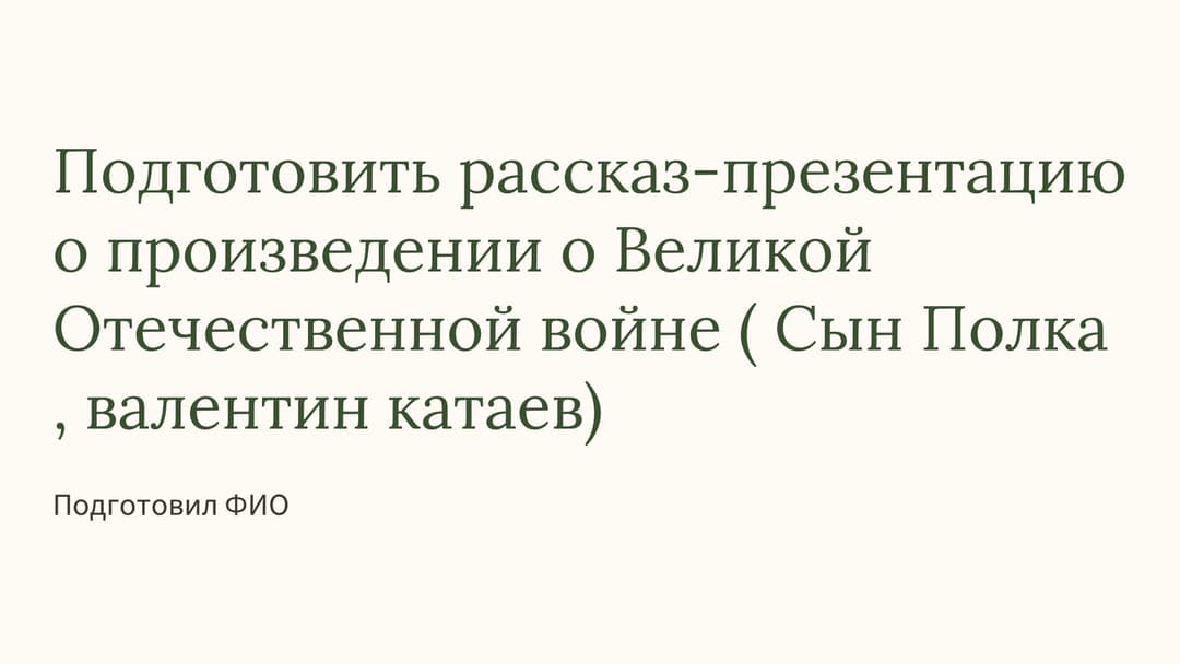 Слайд 1