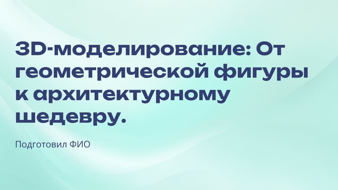Слайд 1