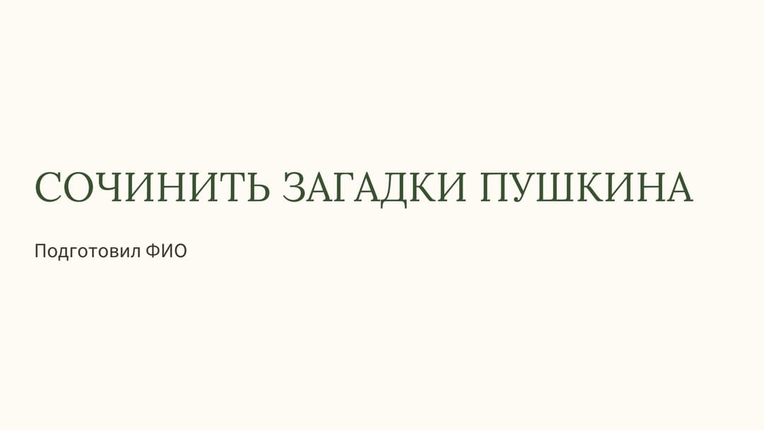 Слайд 1