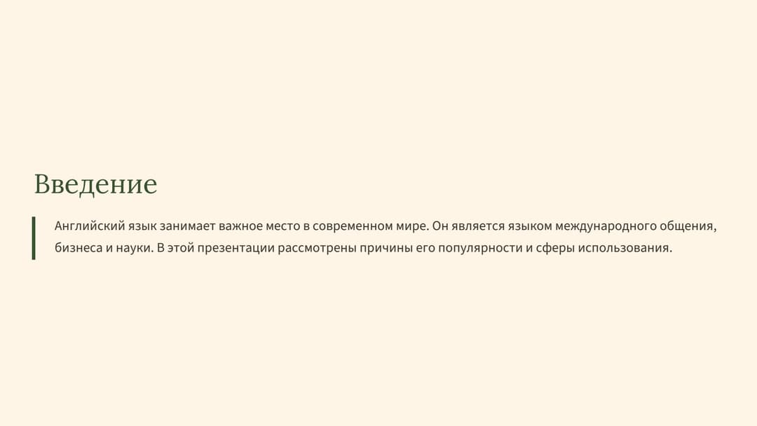Слайд 2