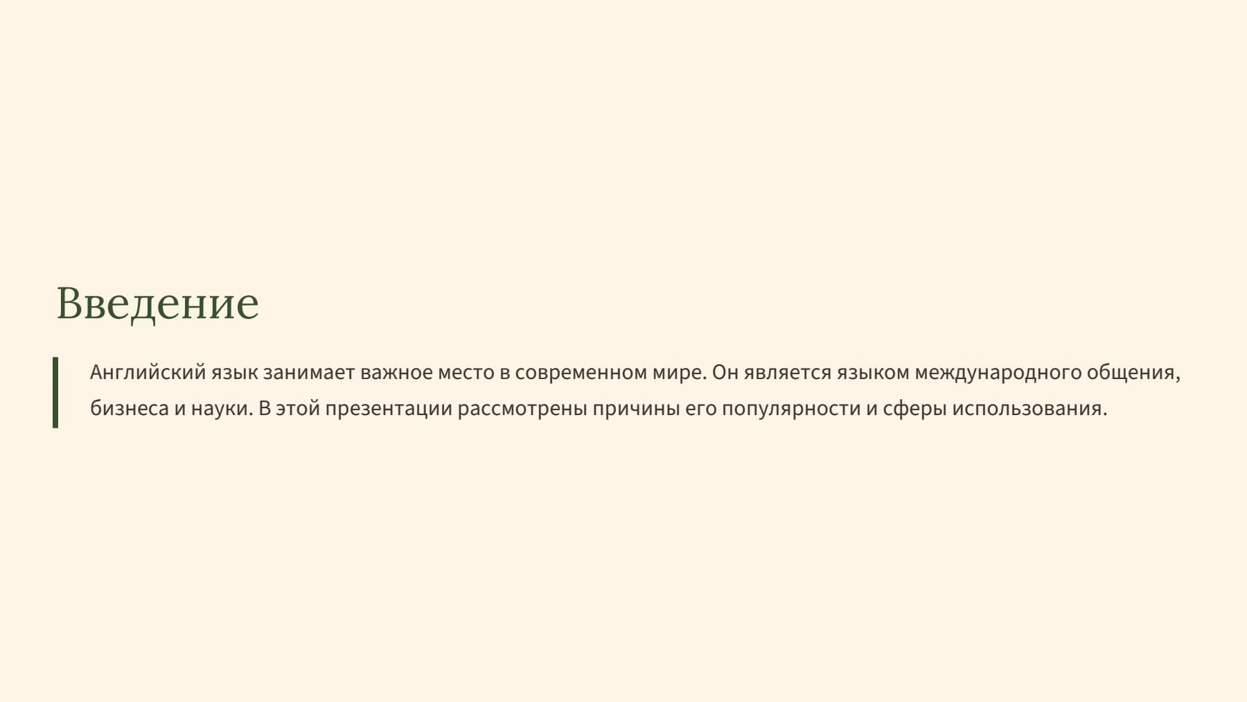 Слайд 2