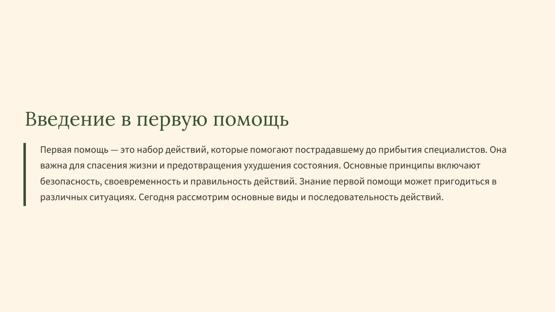 Слайд 2