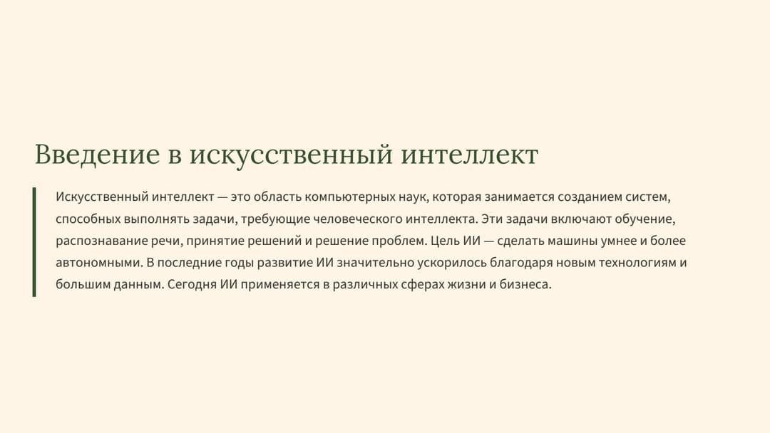 Слайд 2