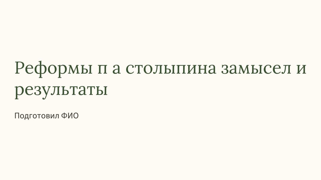 Слайд 1