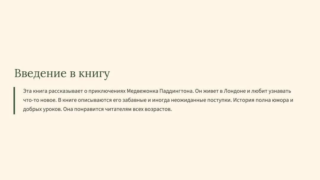 Слайд 2