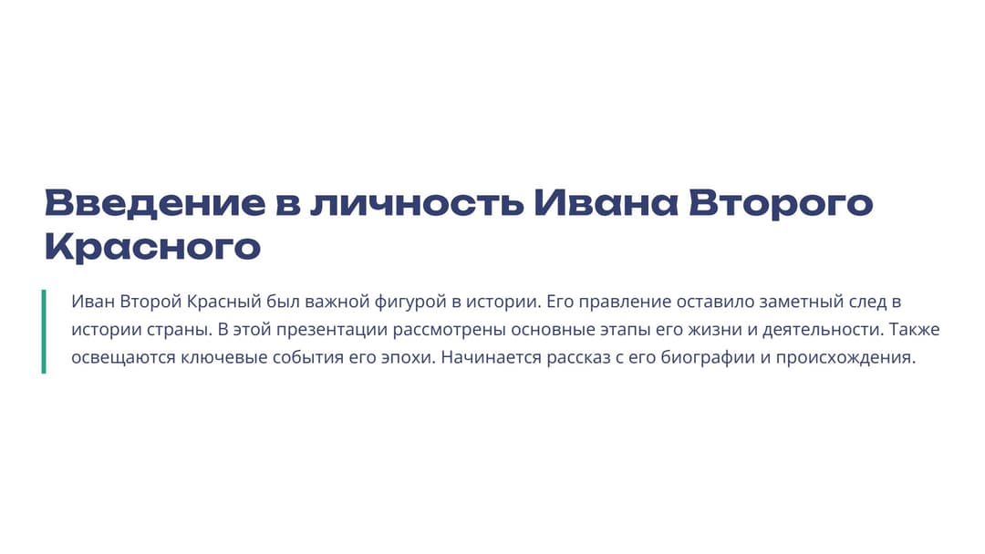 Слайд 2