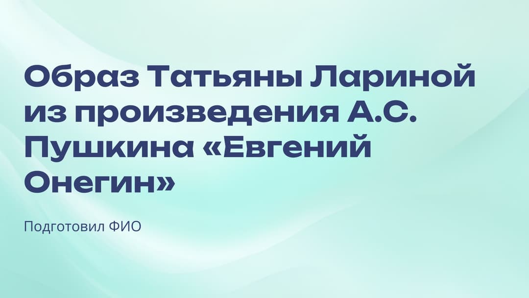 Слайд 1