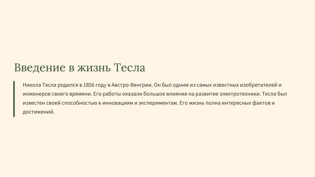 Слайд 2