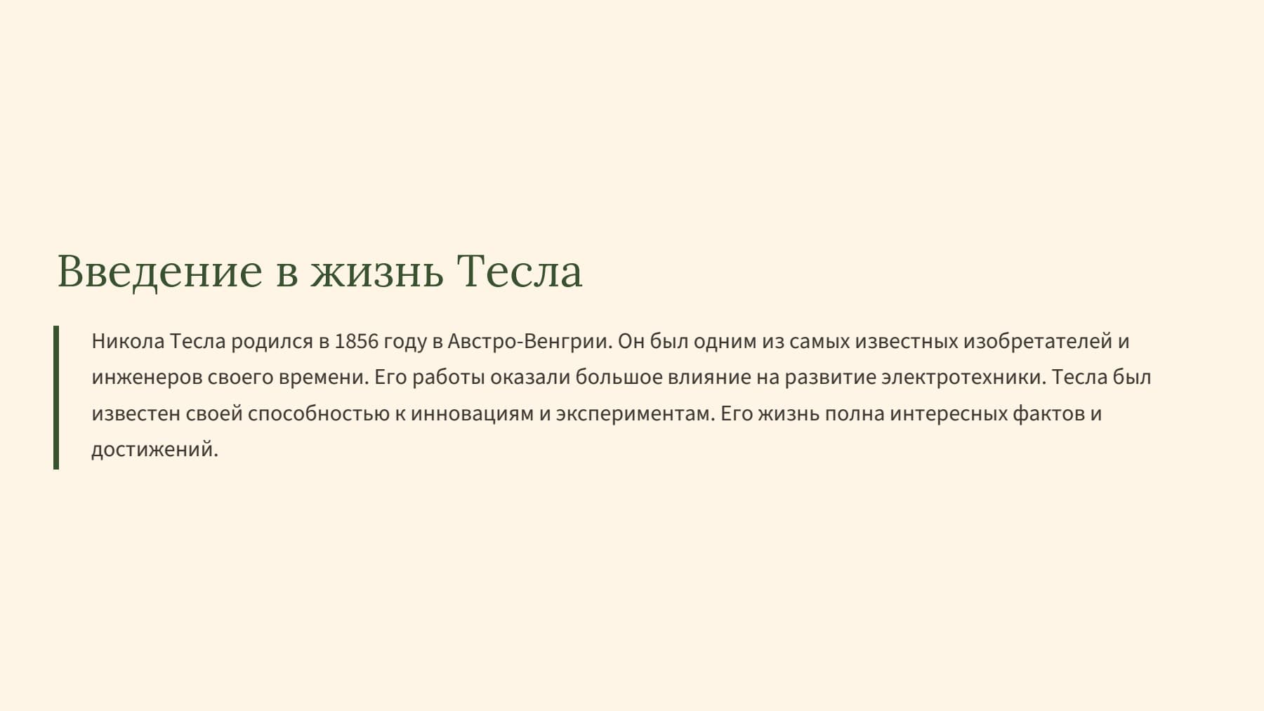 Слайд 2