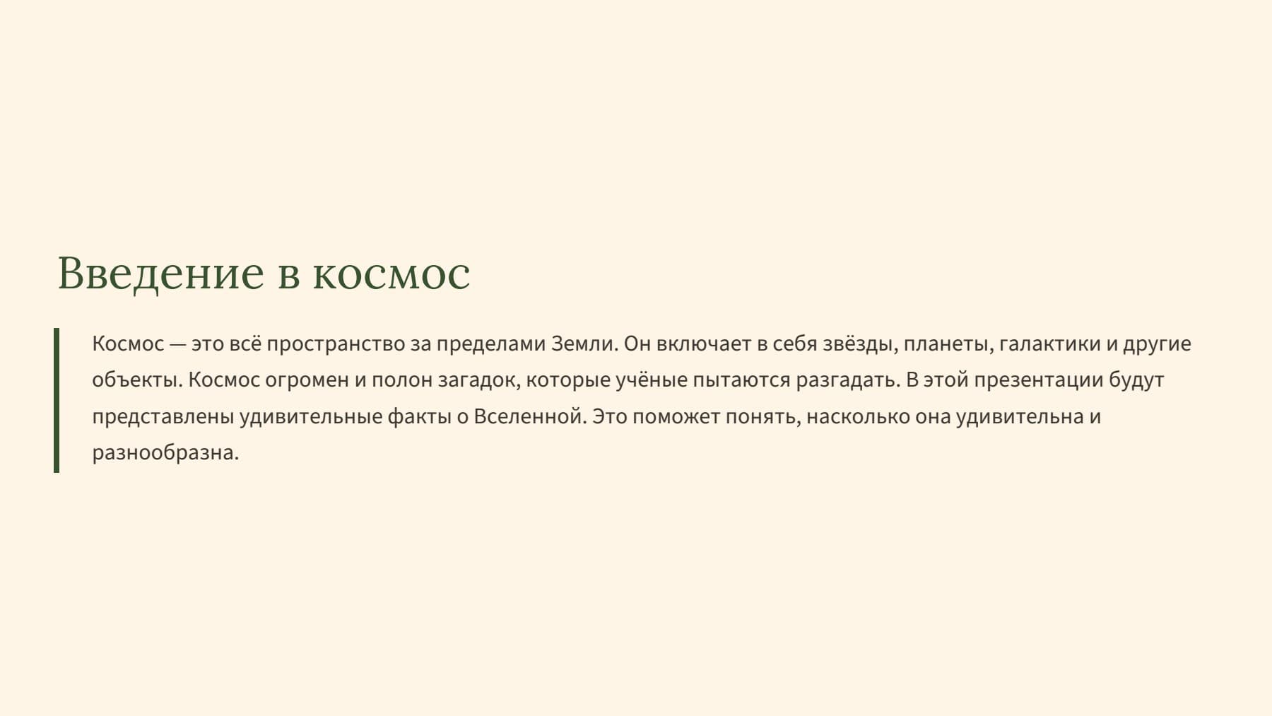 Слайд 2