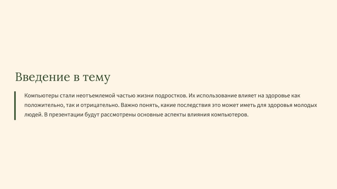 Слайд 2