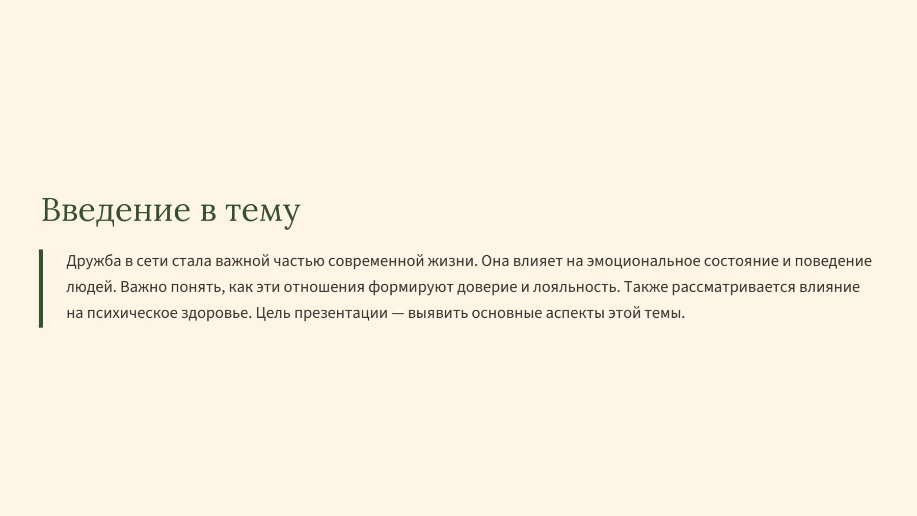 Слайд 2