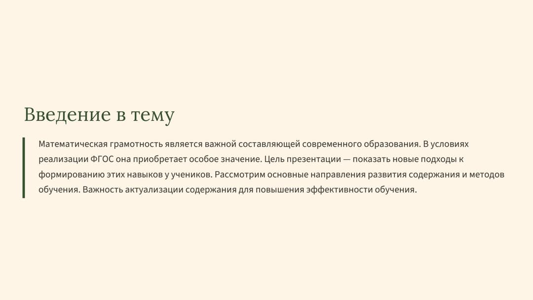 Слайд 2