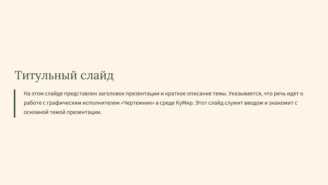 Слайд 2