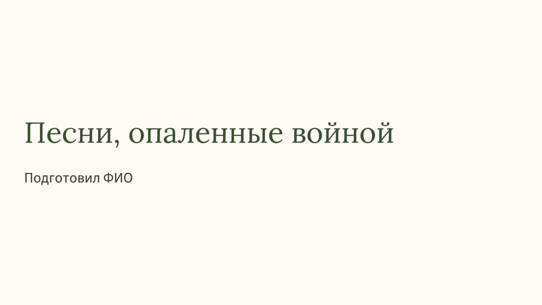 Слайд 1