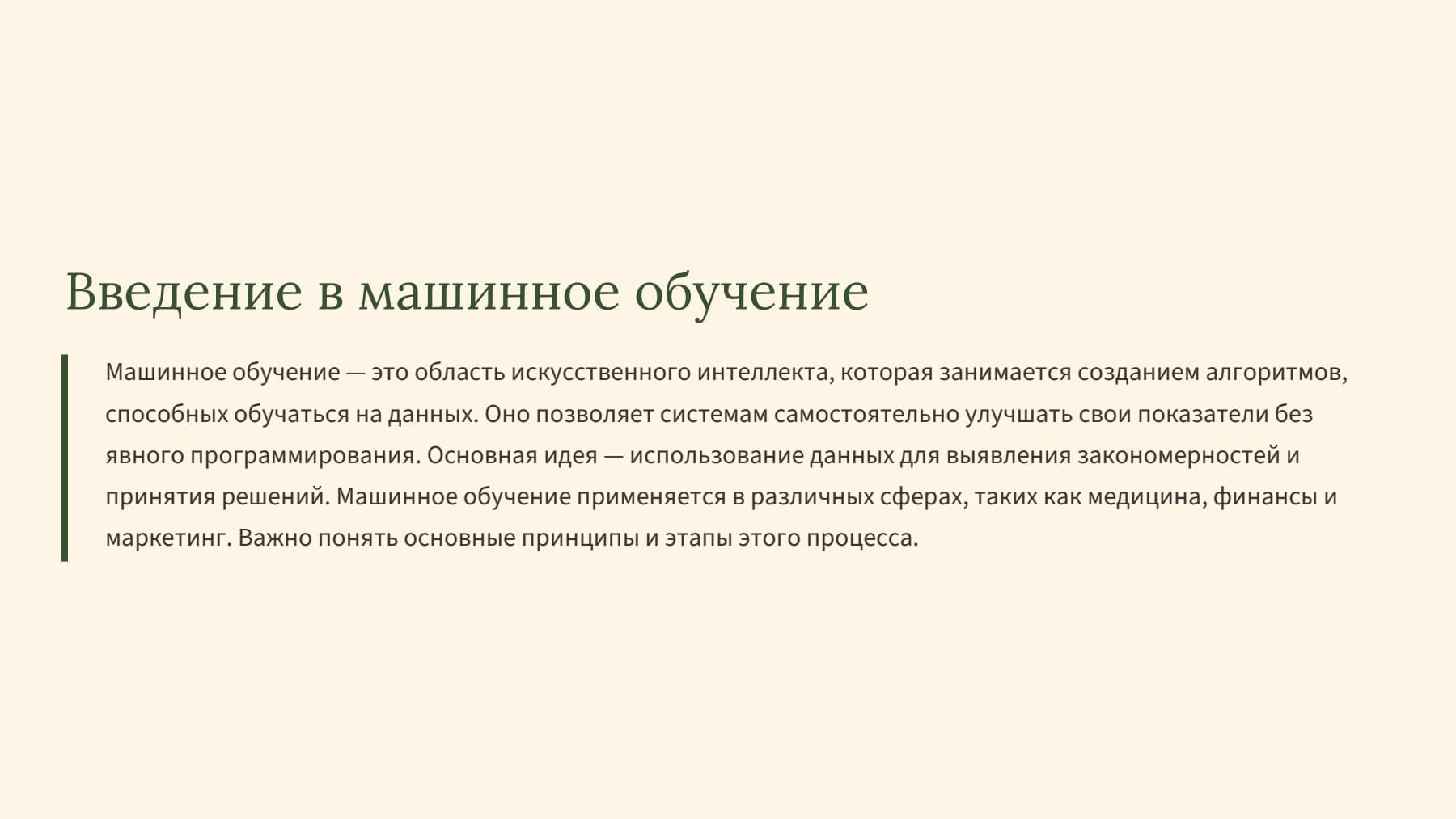 Слайд 2