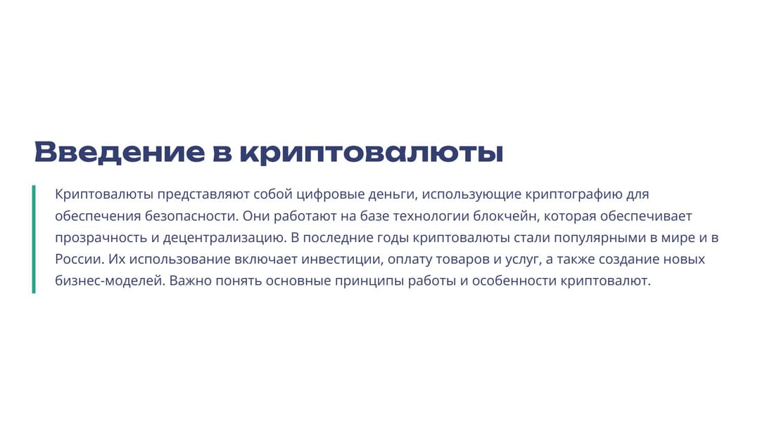 Слайд 2