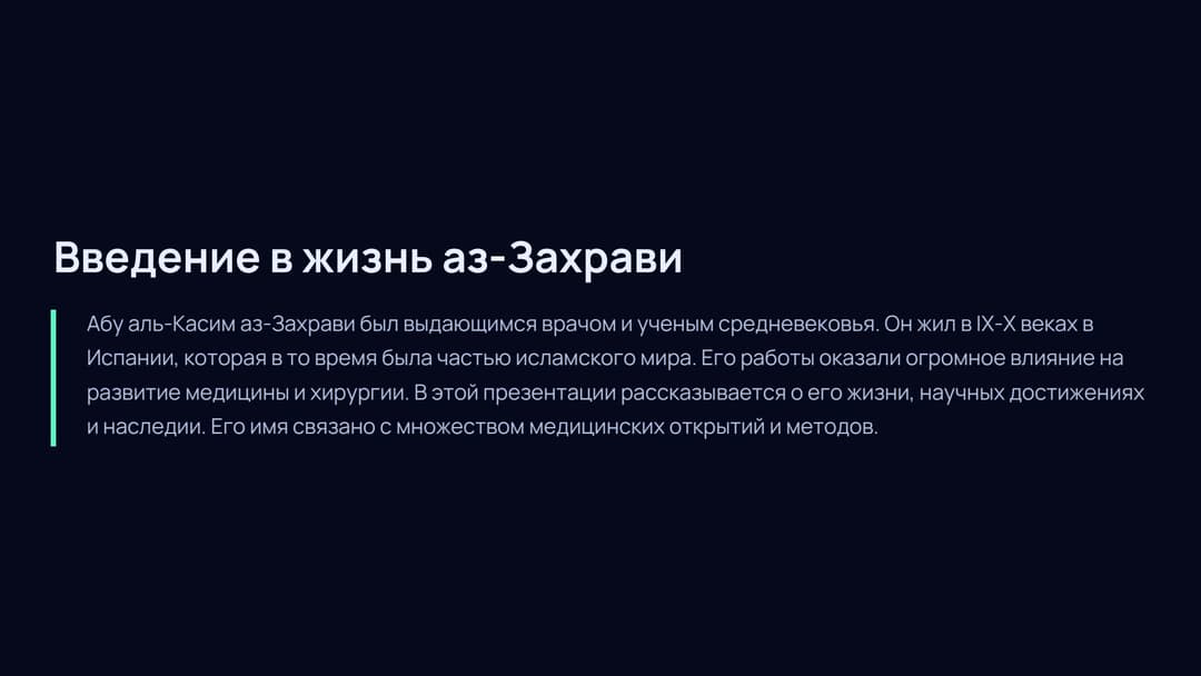 Слайд 2