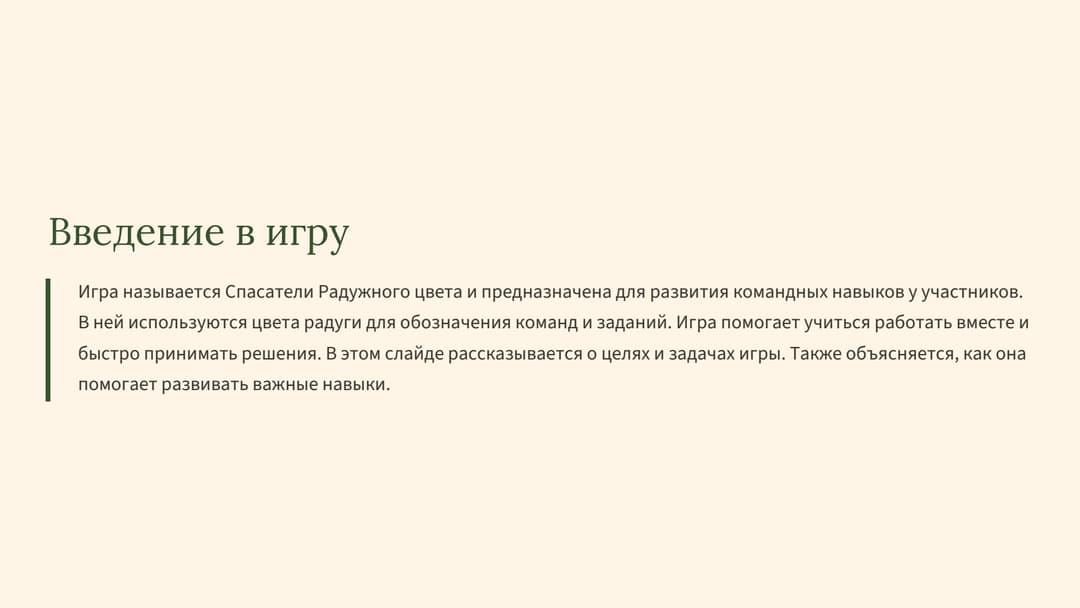 Слайд 2